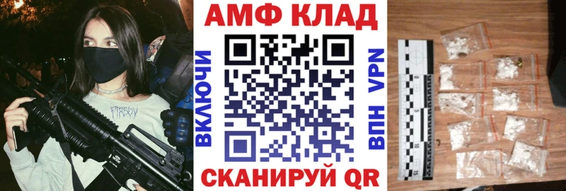 Амфетамин Premium Темрюк