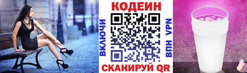 Кодеиновый сироп Lean напиток Lean (лин)  площадка Telegram  Темрюк 