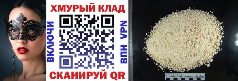 Героин белый  купить наркоту  Темрюк 