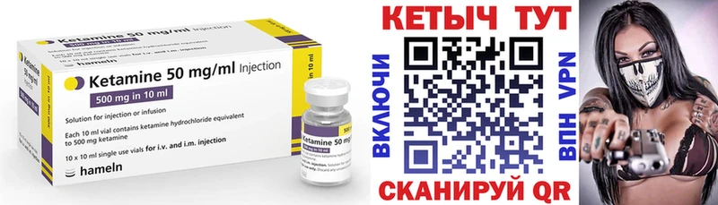 Кетамин ketamine Темрюк