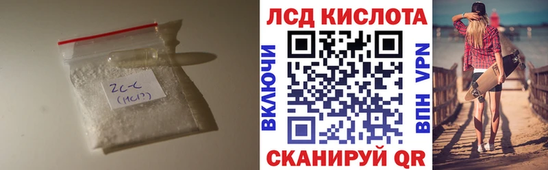 купить закладку  Темрюк  LSD-25 экстази кислота 
