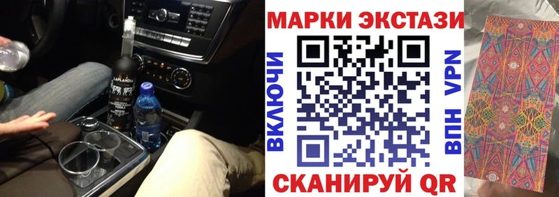 Наркотические марки 1500мкг  Темрюк 