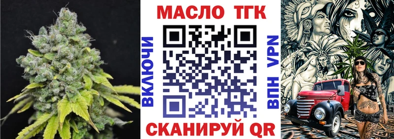 где купить наркоту  Темрюк  ТГК жижа 